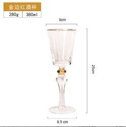 Glass Wine Goblet Champagne Glasses Party Wedding Glassware